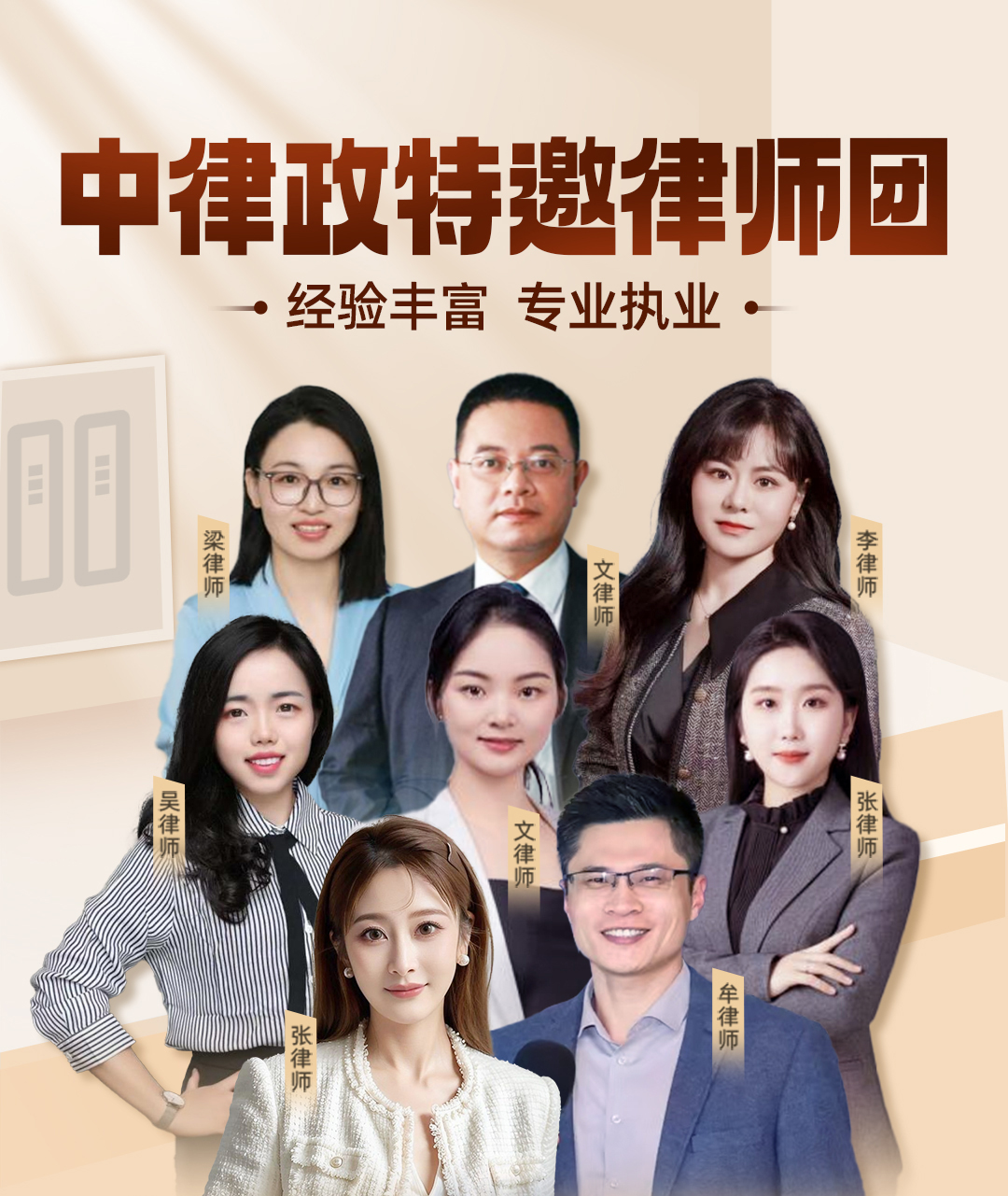 中律政律师_01.jpg
