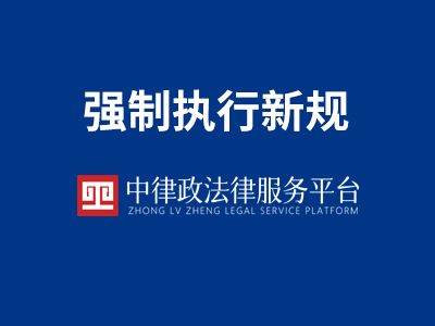 2024年强制执行新规定